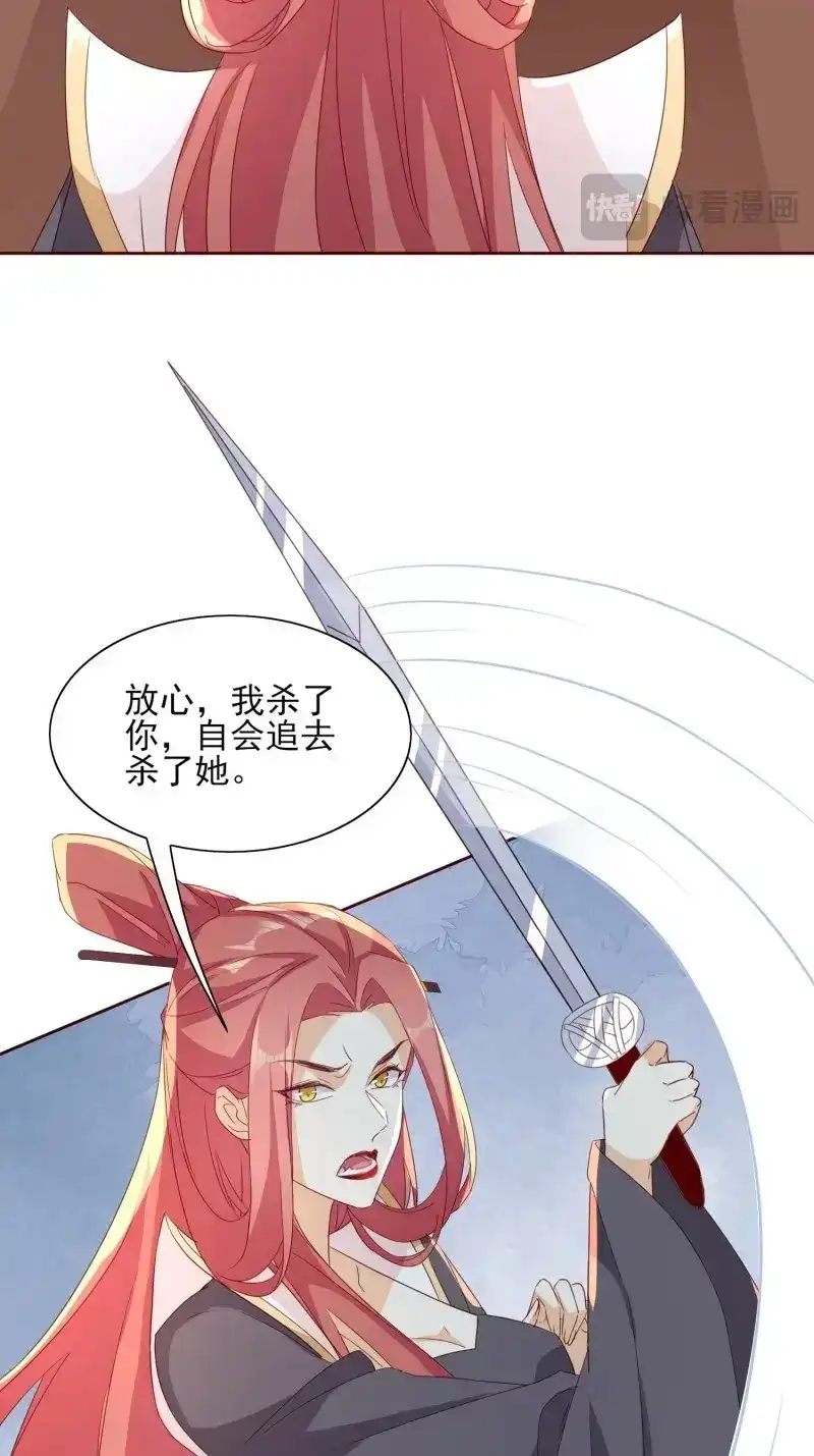 据说我是合欢宗老祖 第72话 反噬再起 第10页