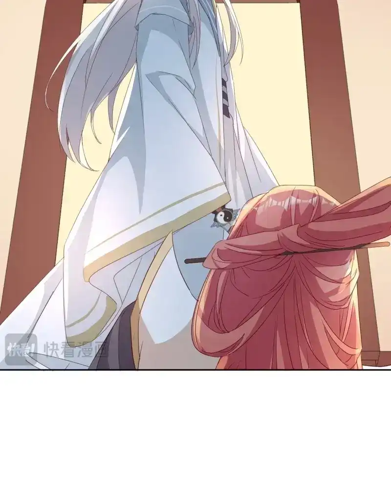 据说我是合欢宗老祖 第72话 反噬再起 第16页