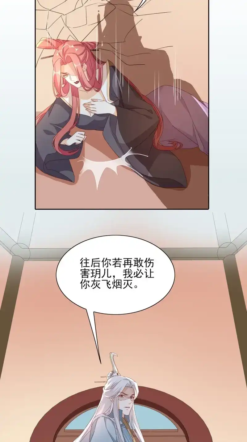 据说我是合欢宗老祖 第72话 反噬再起 第15页