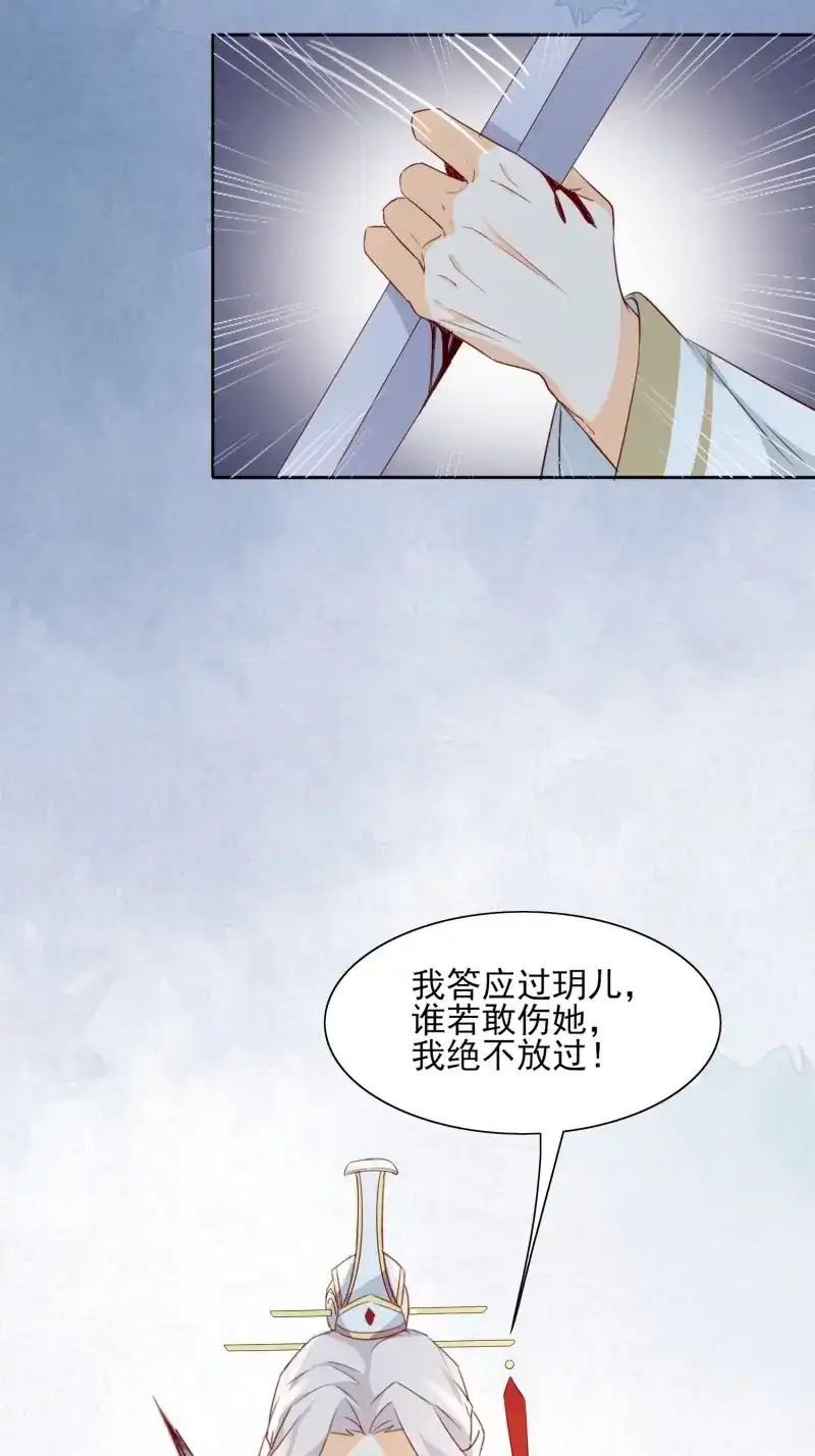 据说我是合欢宗老祖 第72话 反噬再起 第12页