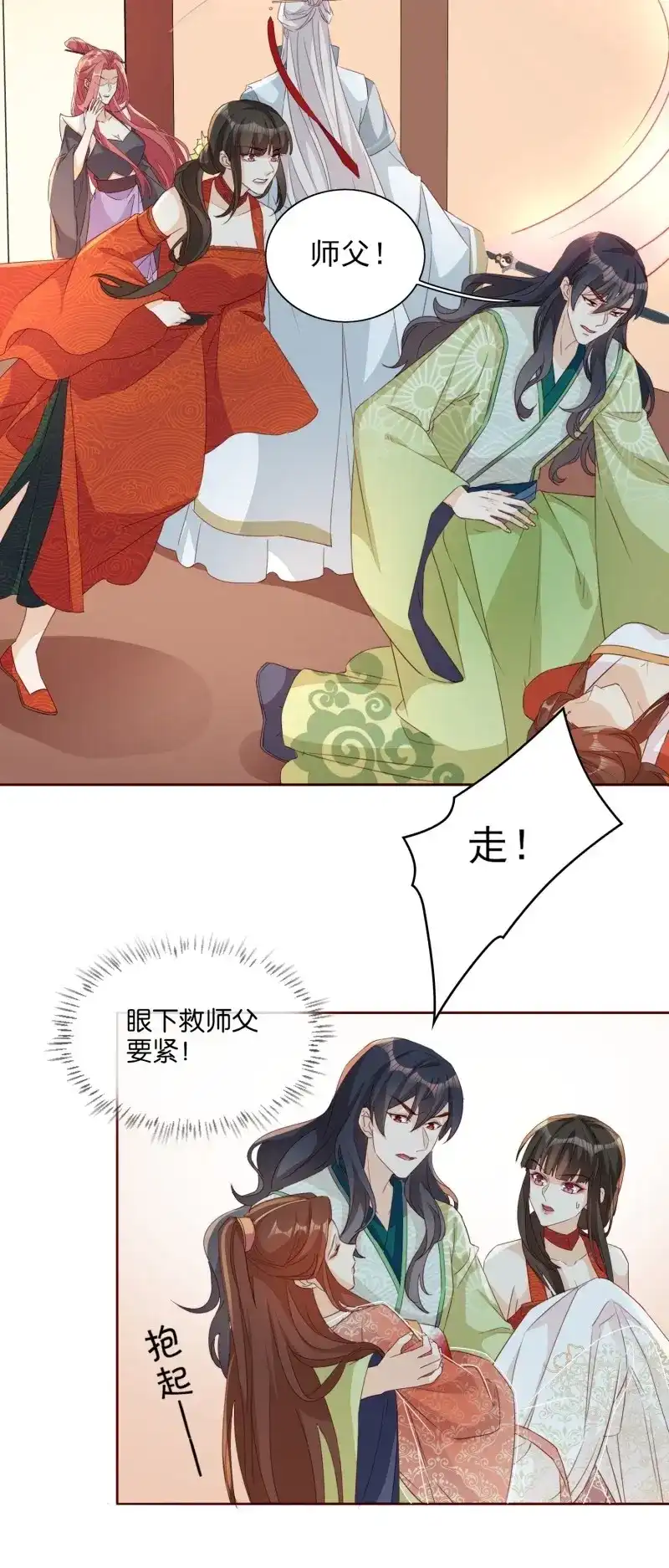 据说我是合欢宗老祖 第72话 反噬再起 第6页