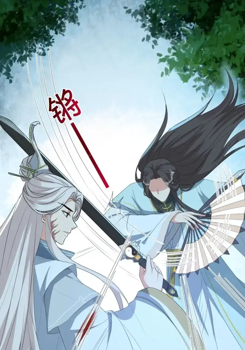 据说我是合欢宗老祖 第72话 反噬再起 第22页