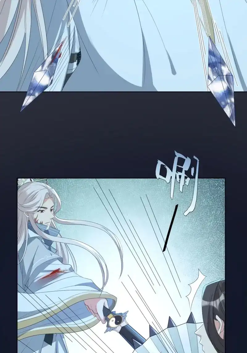 据说我是合欢宗老祖 第72话 反噬再起 第23页