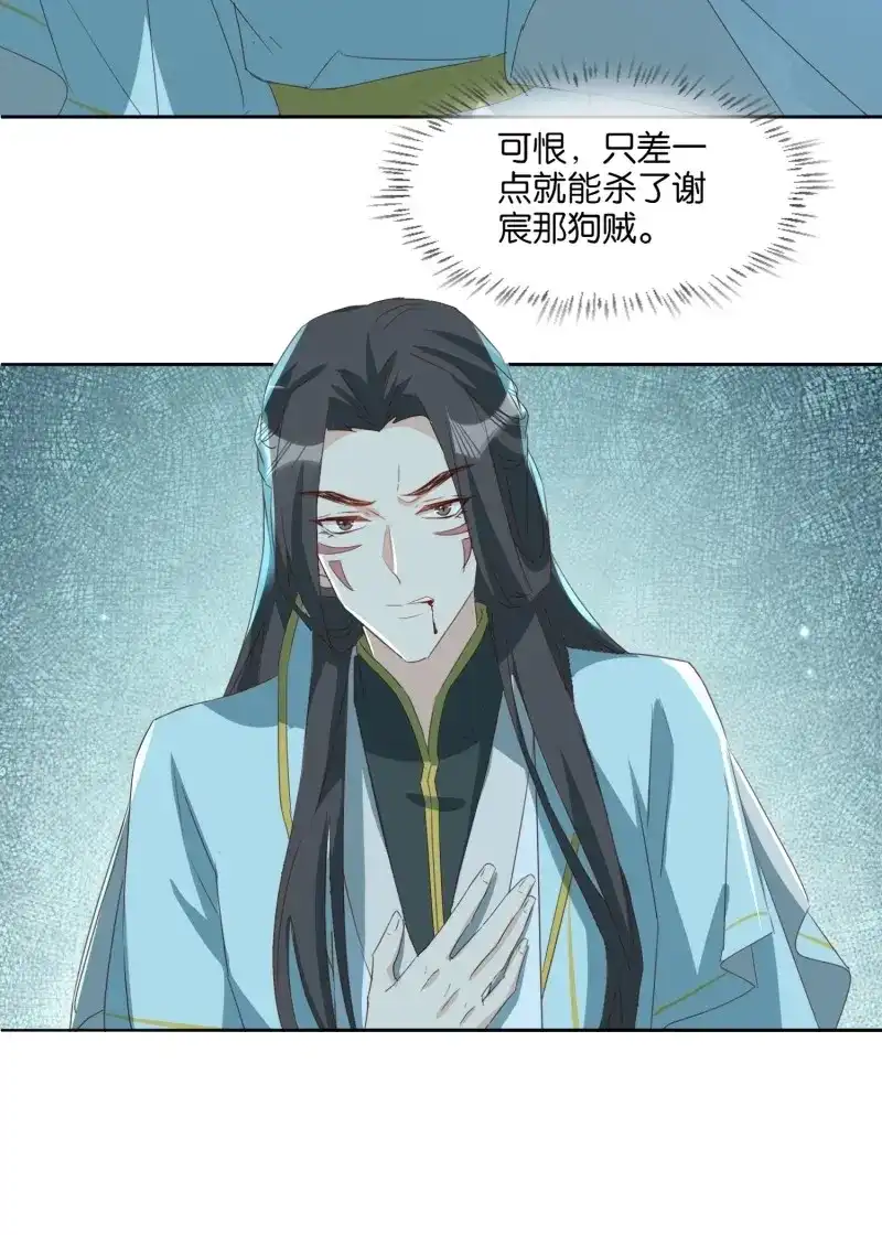 据说我是合欢宗老祖 第73话 “合作？” 第27页