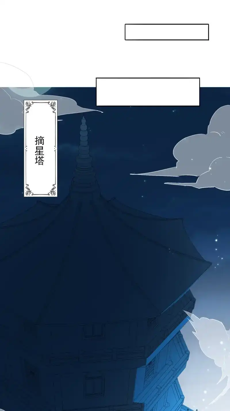 据说我是合欢宗老祖 第73话 “合作？” 第28页