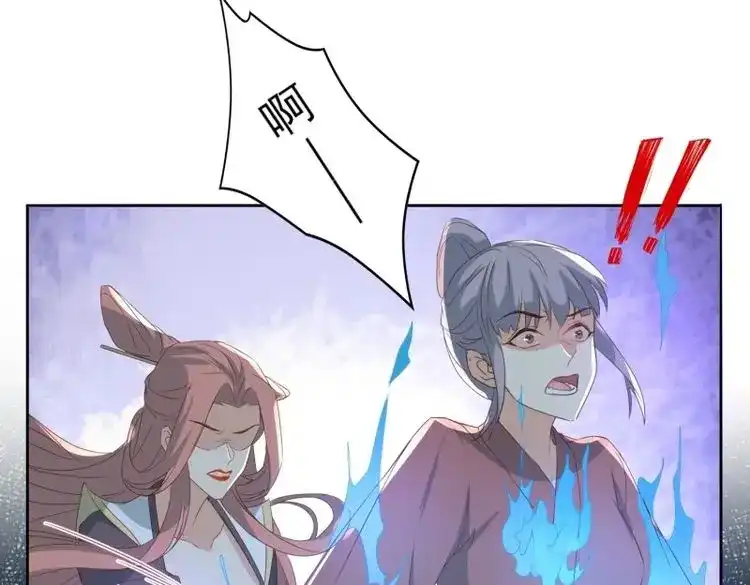 据说我是合欢宗老祖 第73话 “合作？” 第36页