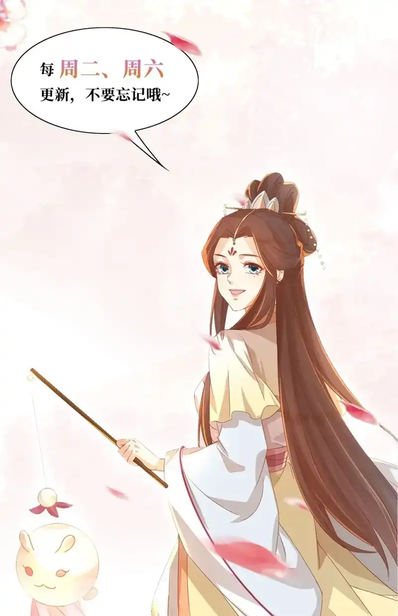 据说我是合欢宗老祖 第73话 “合作？” 第45页