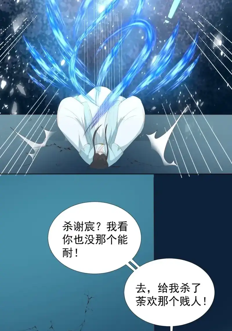 据说我是合欢宗老祖 第74话 镜花水月 第12页