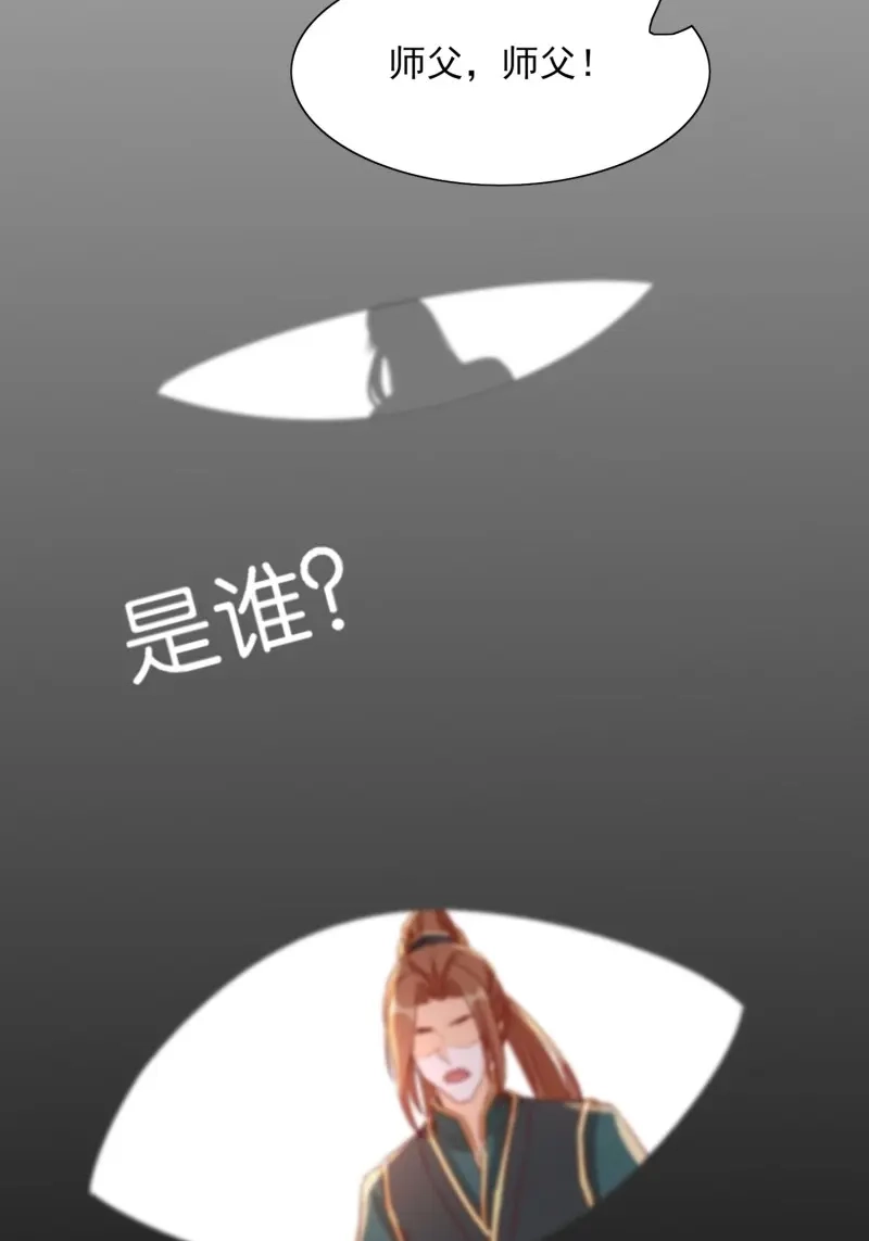 据说我是合欢宗老祖 第74话 镜花水月 第27页