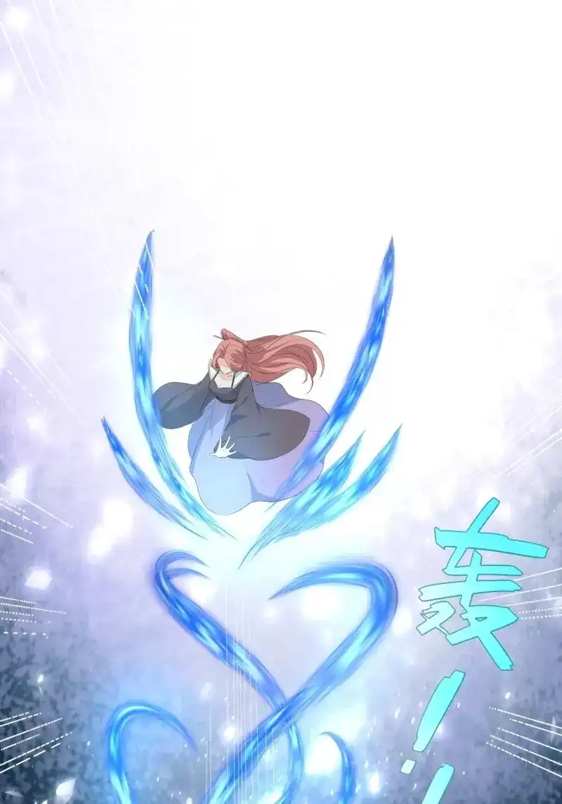 据说我是合欢宗老祖 第74话 镜花水月 第11页
