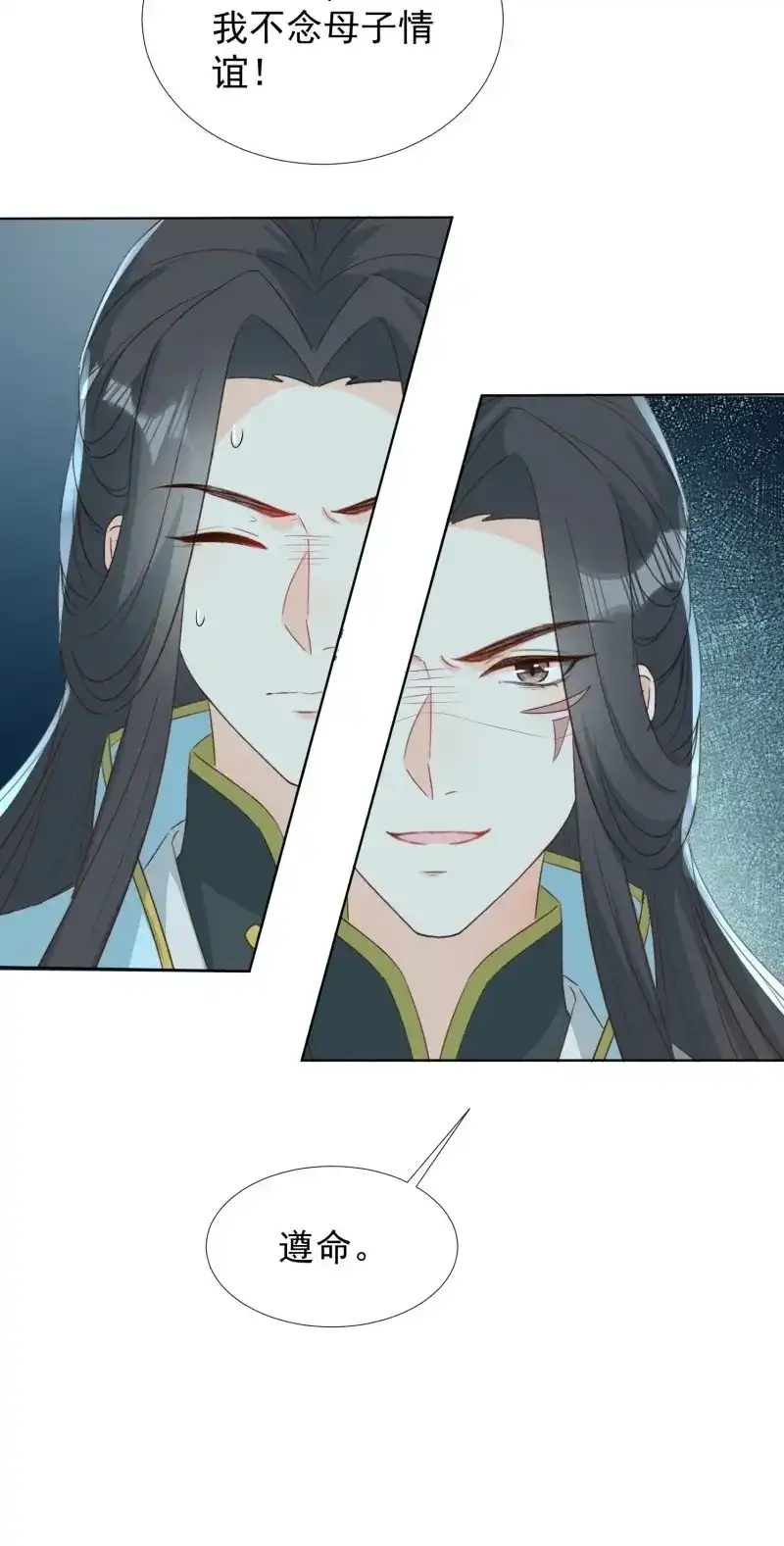 据说我是合欢宗老祖 第74话 镜花水月 第14页