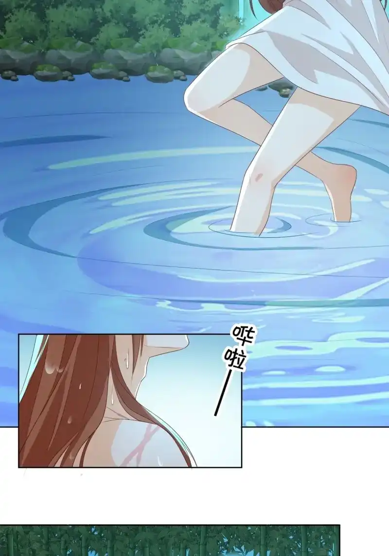 据说我是合欢宗老祖 第75话 温泉偶遇 第21页