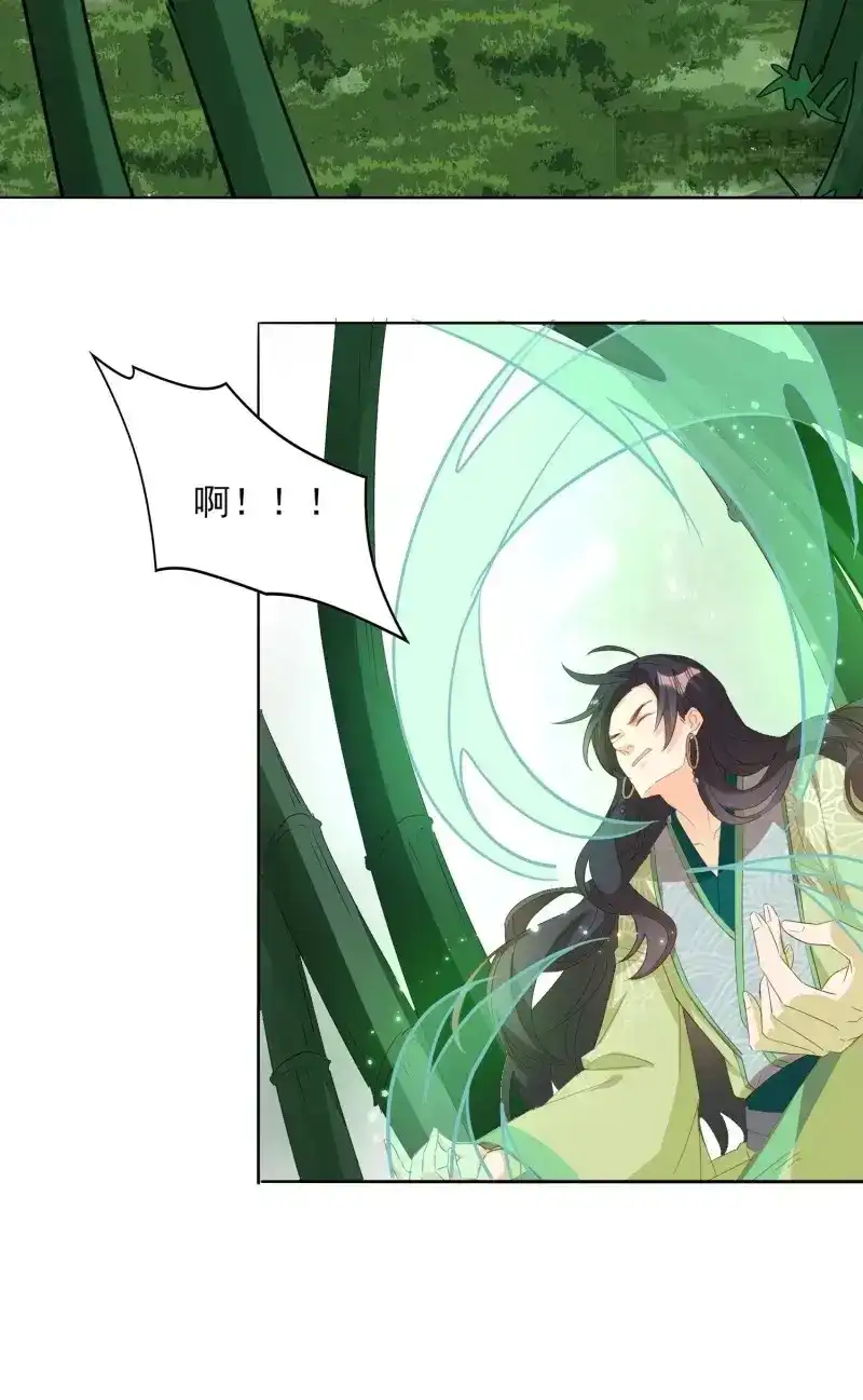 据说我是合欢宗老祖 第75话 温泉偶遇 第14页