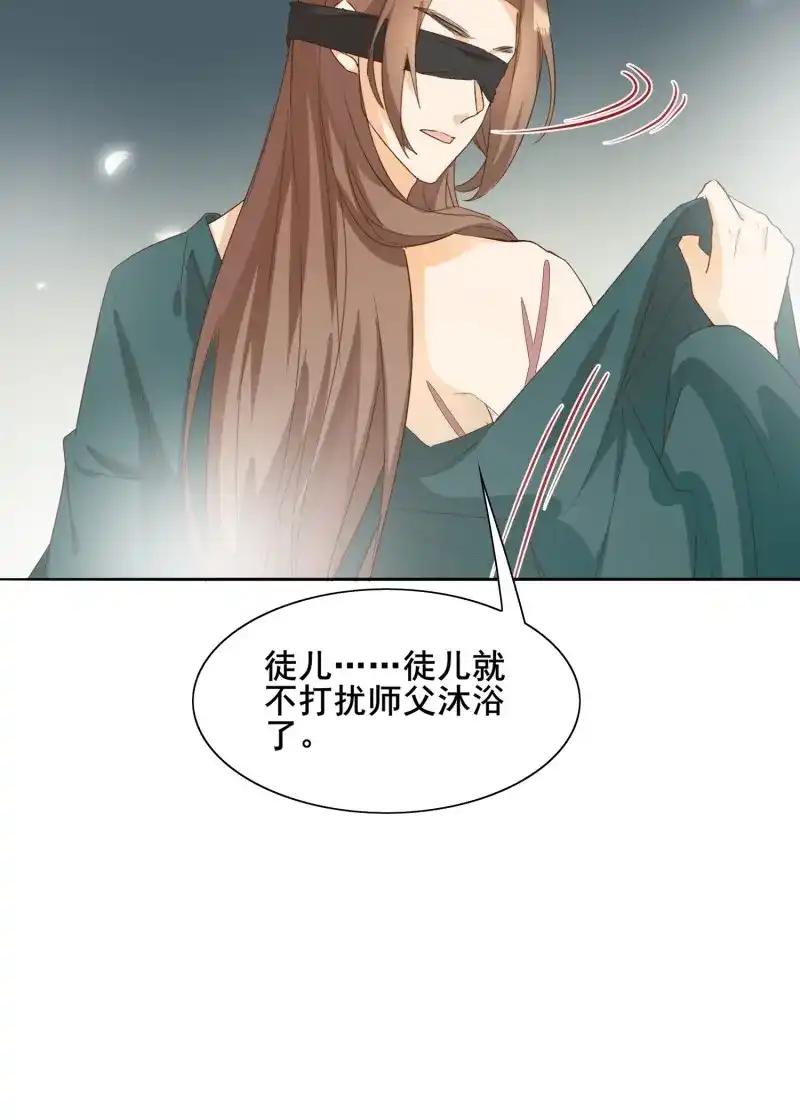 据说我是合欢宗老祖 第76话 暗潮涌动 第14页