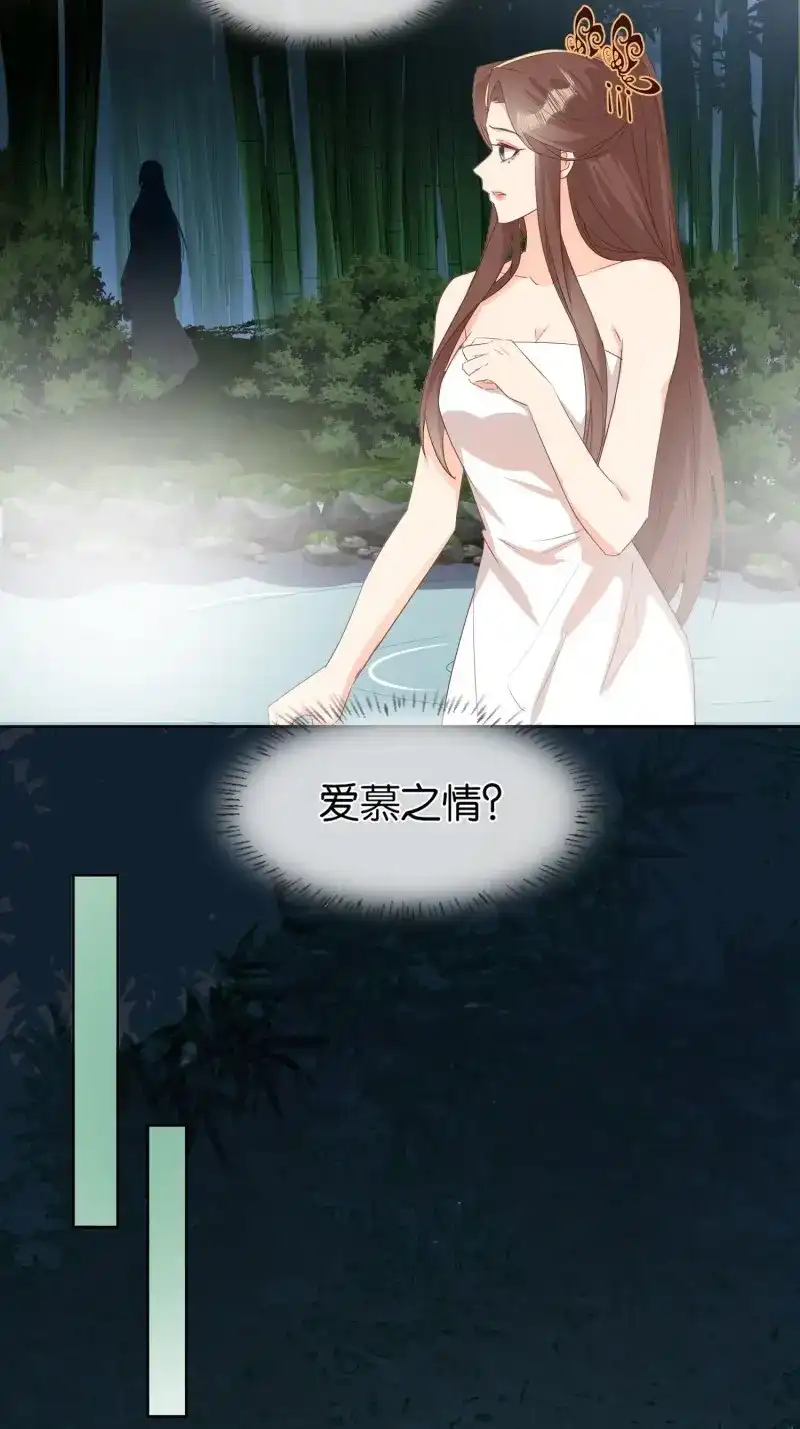 据说我是合欢宗老祖 第76话 暗潮涌动 第16页