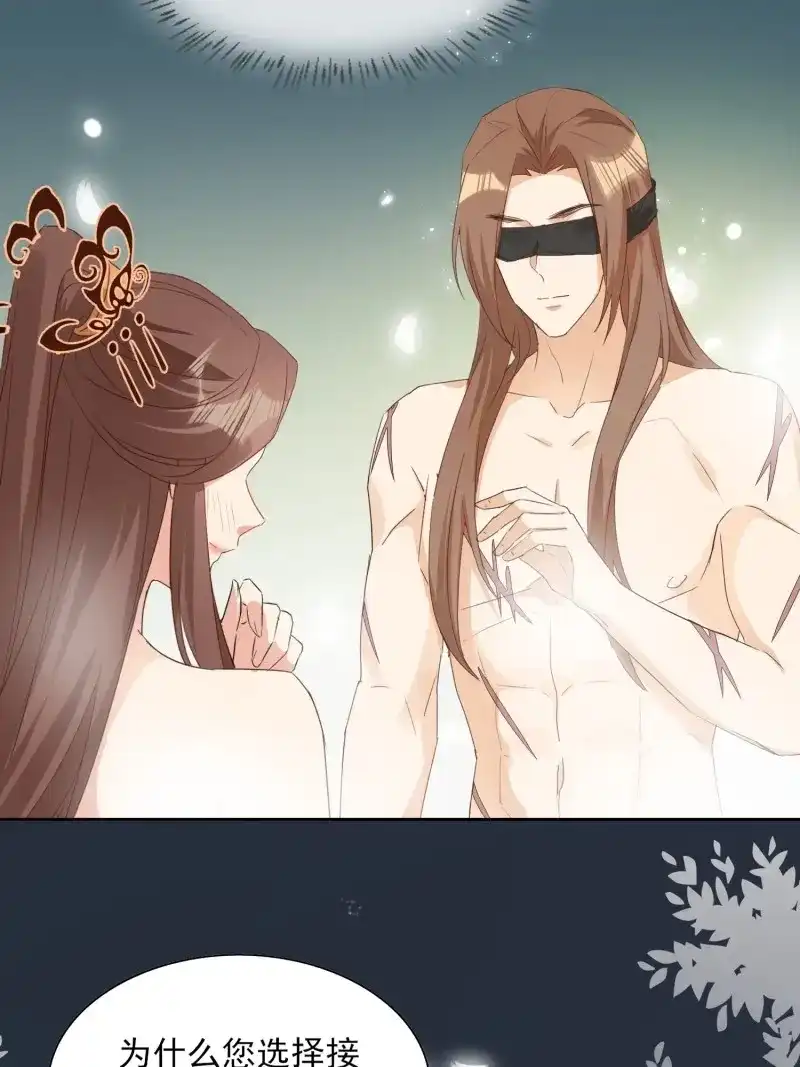 据说我是合欢宗老祖 第76话 暗潮涌动 第4页