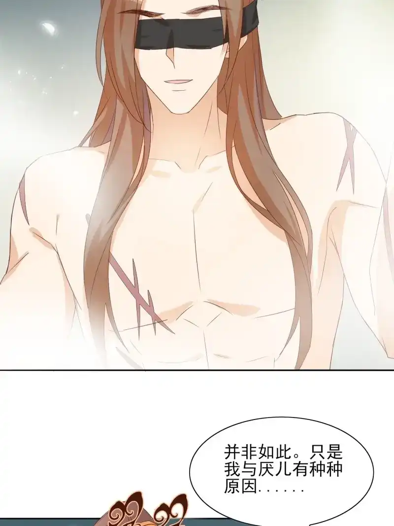 据说我是合欢宗老祖 第76话 暗潮涌动 第6页