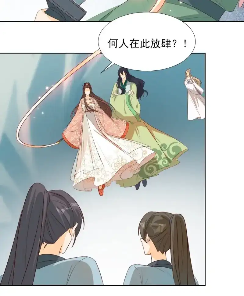 据说我是合欢宗老祖 第77话 青族到来 第14页