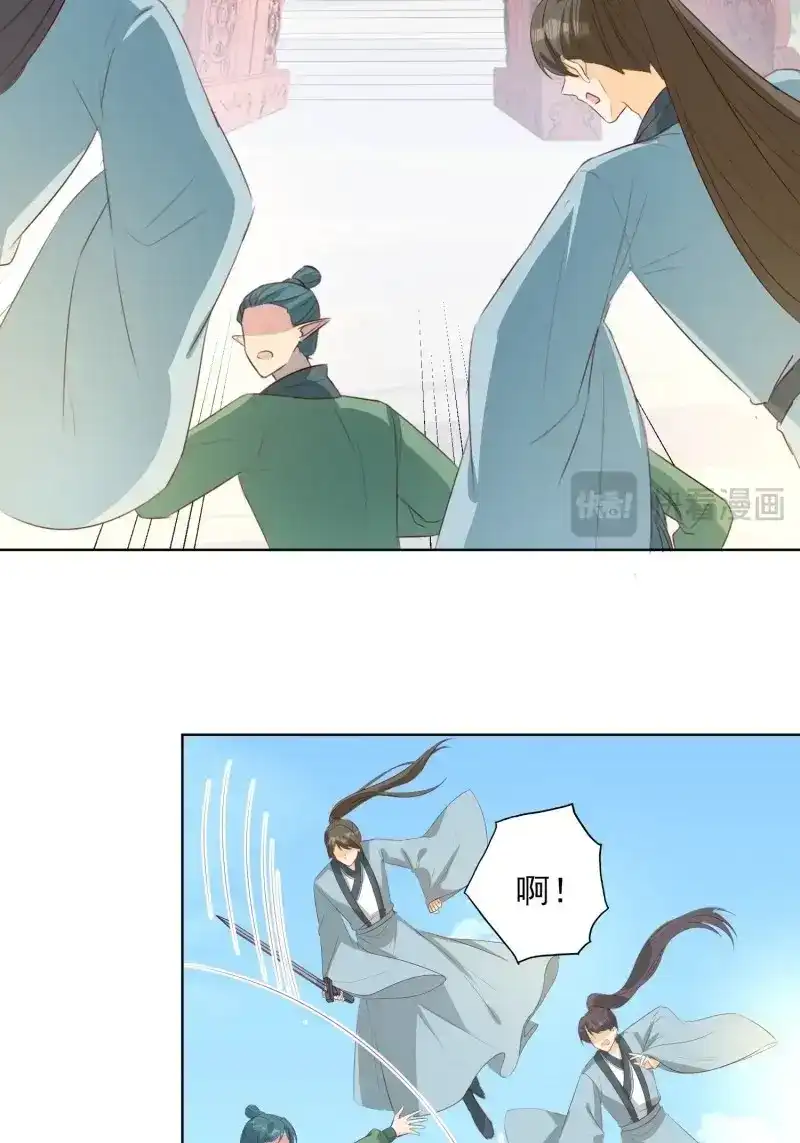 据说我是合欢宗老祖 第77话 青族到来 第12页