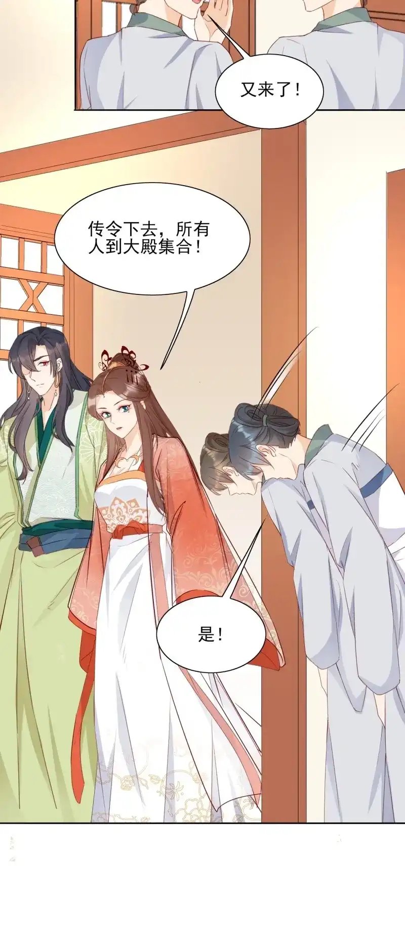 据说我是合欢宗老祖 第78话 恩威并施 第10页