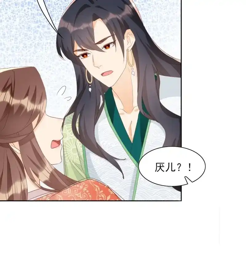据说我是合欢宗老祖 第79话 前夕 第32页