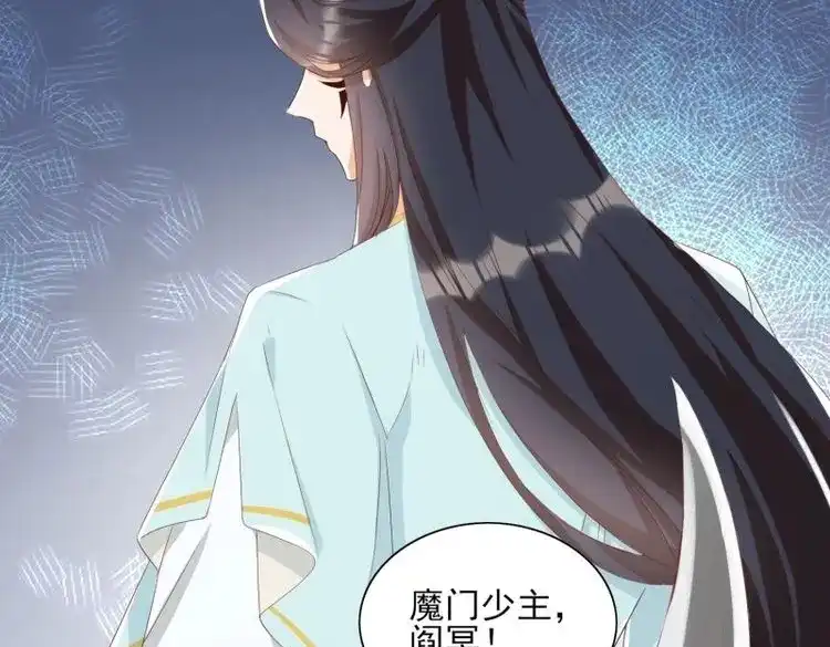 据说我是合欢宗老祖 第79话 前夕 第17页