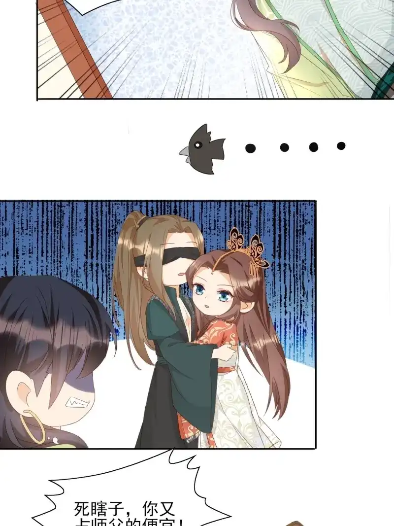据说我是合欢宗老祖 第79话 前夕 第27页