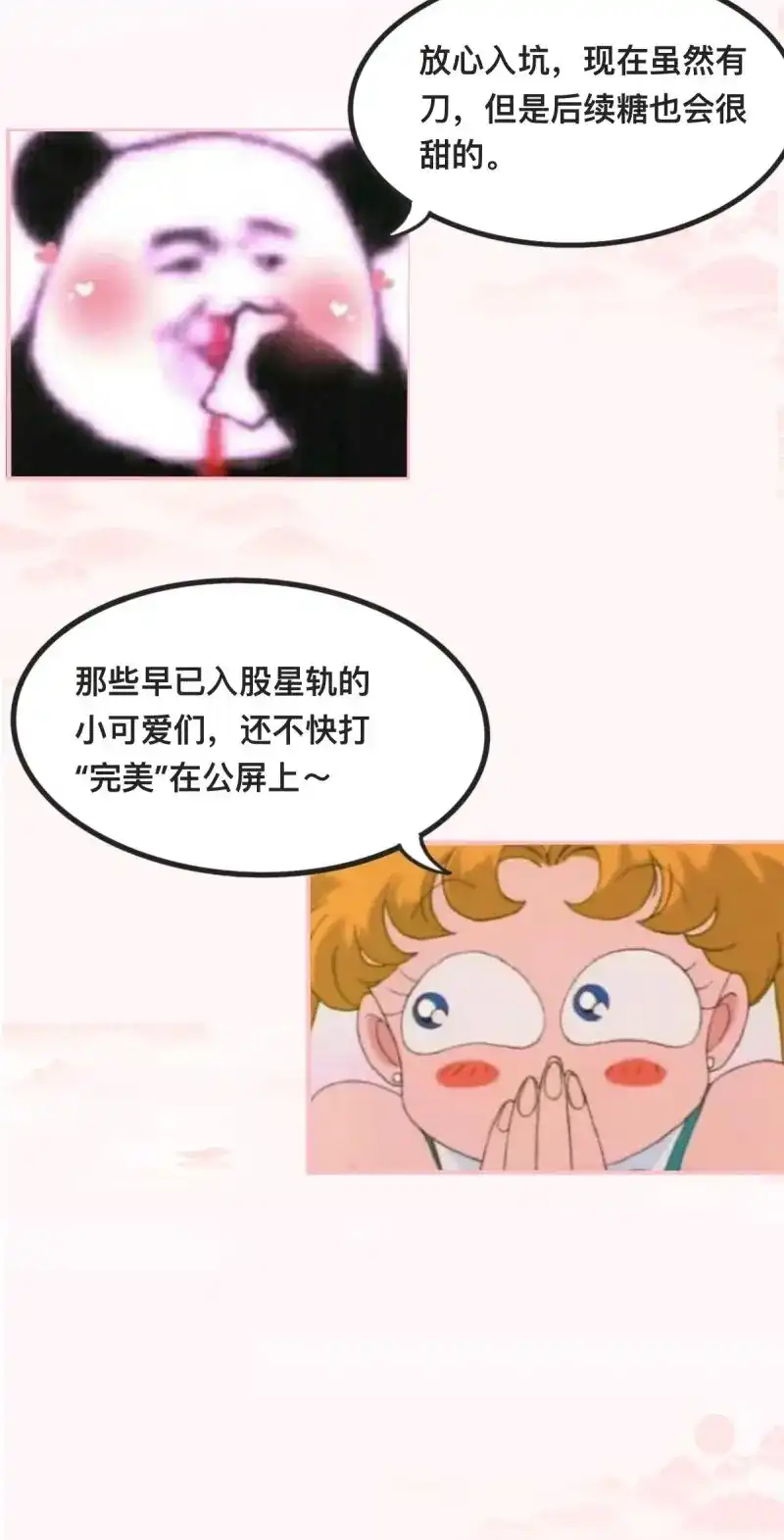 据说我是合欢宗老祖 第79话 前夕 第36页