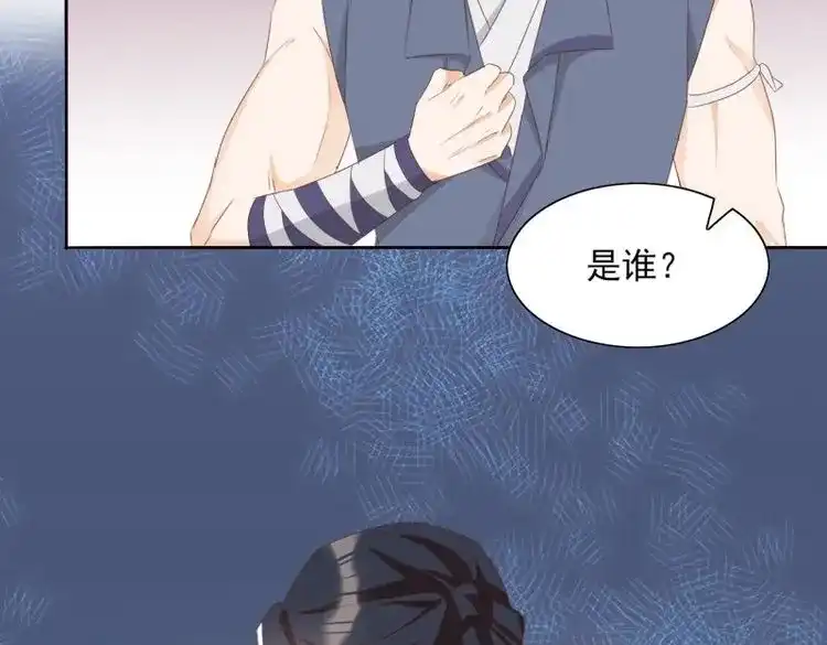 据说我是合欢宗老祖 第79话 前夕 第16页