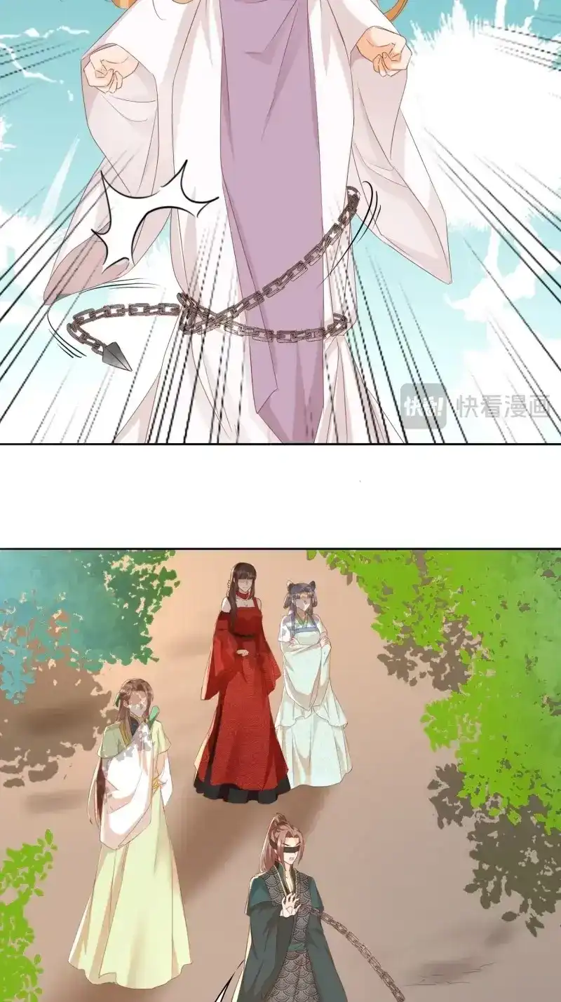 据说我是合欢宗老祖 第80话 将计就计 第25页