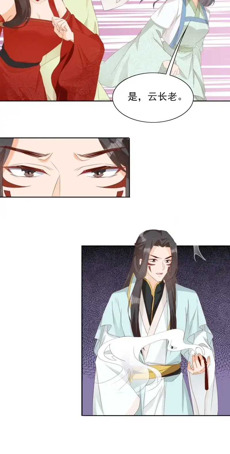 据说我是合欢宗老祖 第80话 将计就计 第27页