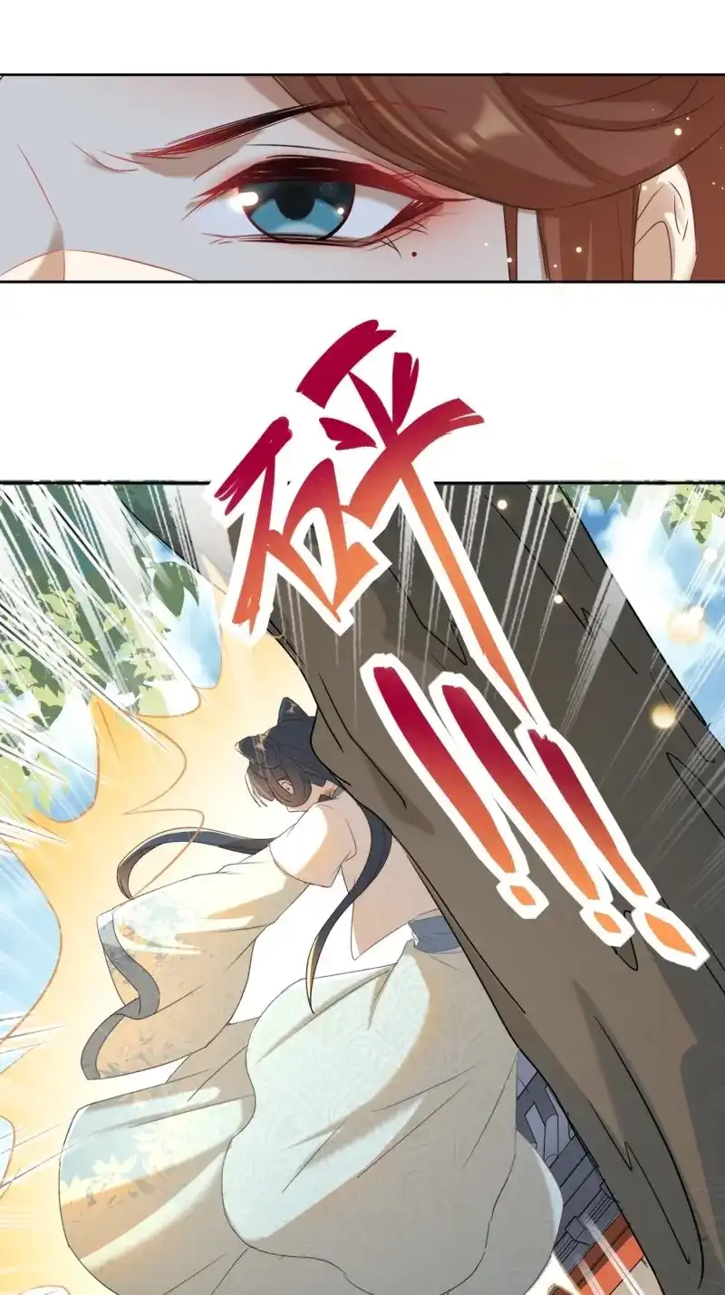 据说我是合欢宗老祖 第8话 不如跟了我 第14页