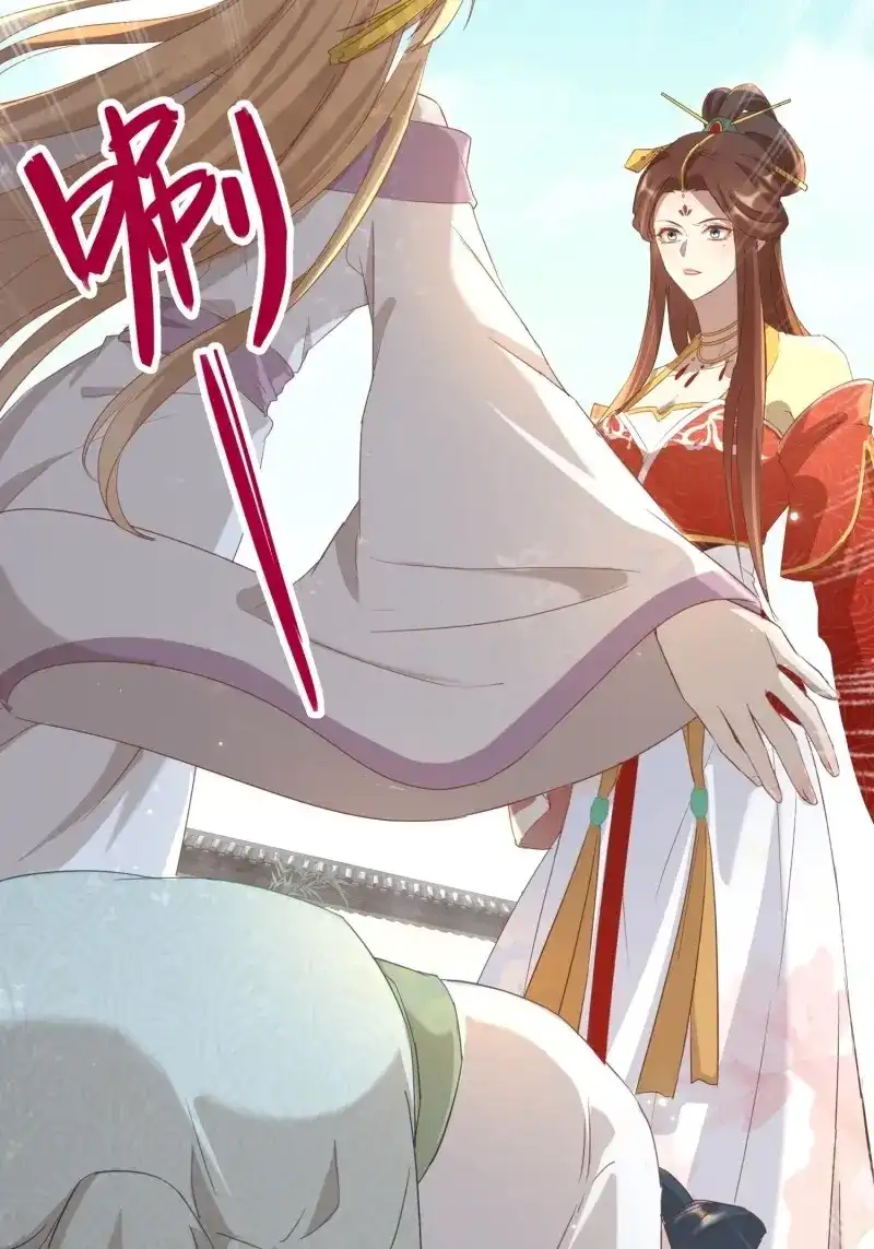 据说我是合欢宗老祖 第8话 不如跟了我 第19页