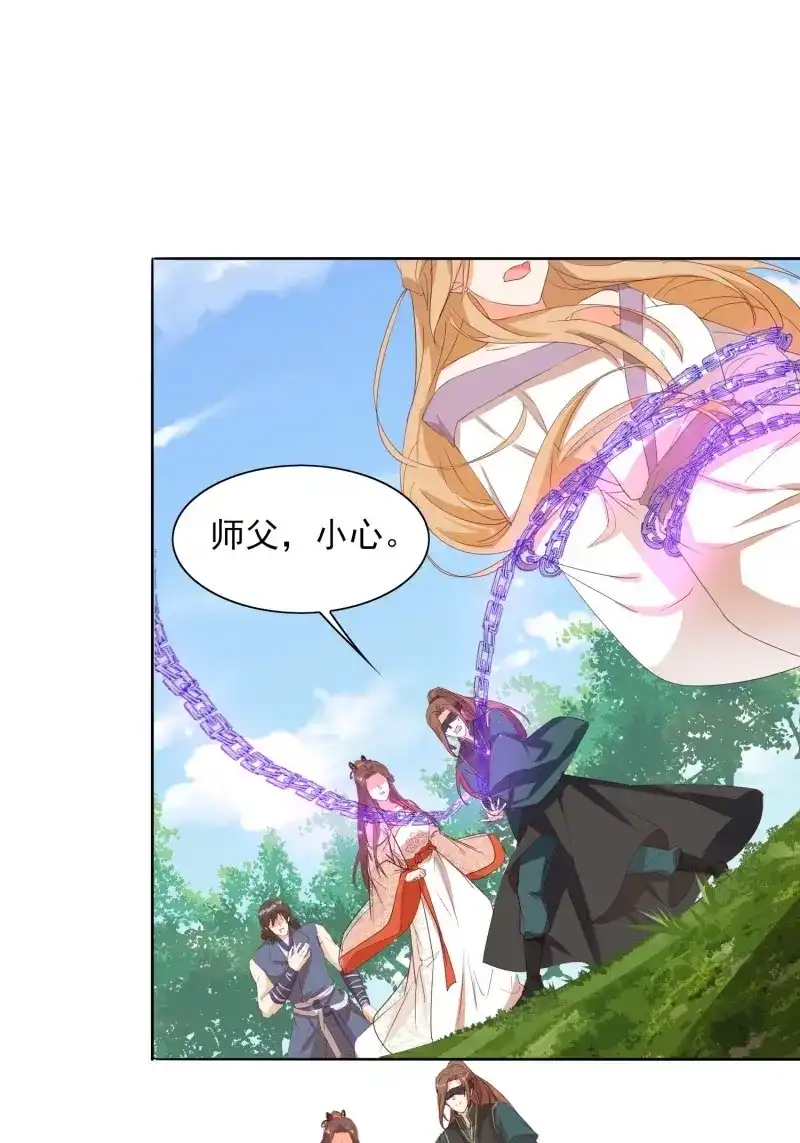 据说我是合欢宗老祖 第81话 一生守护 第15页