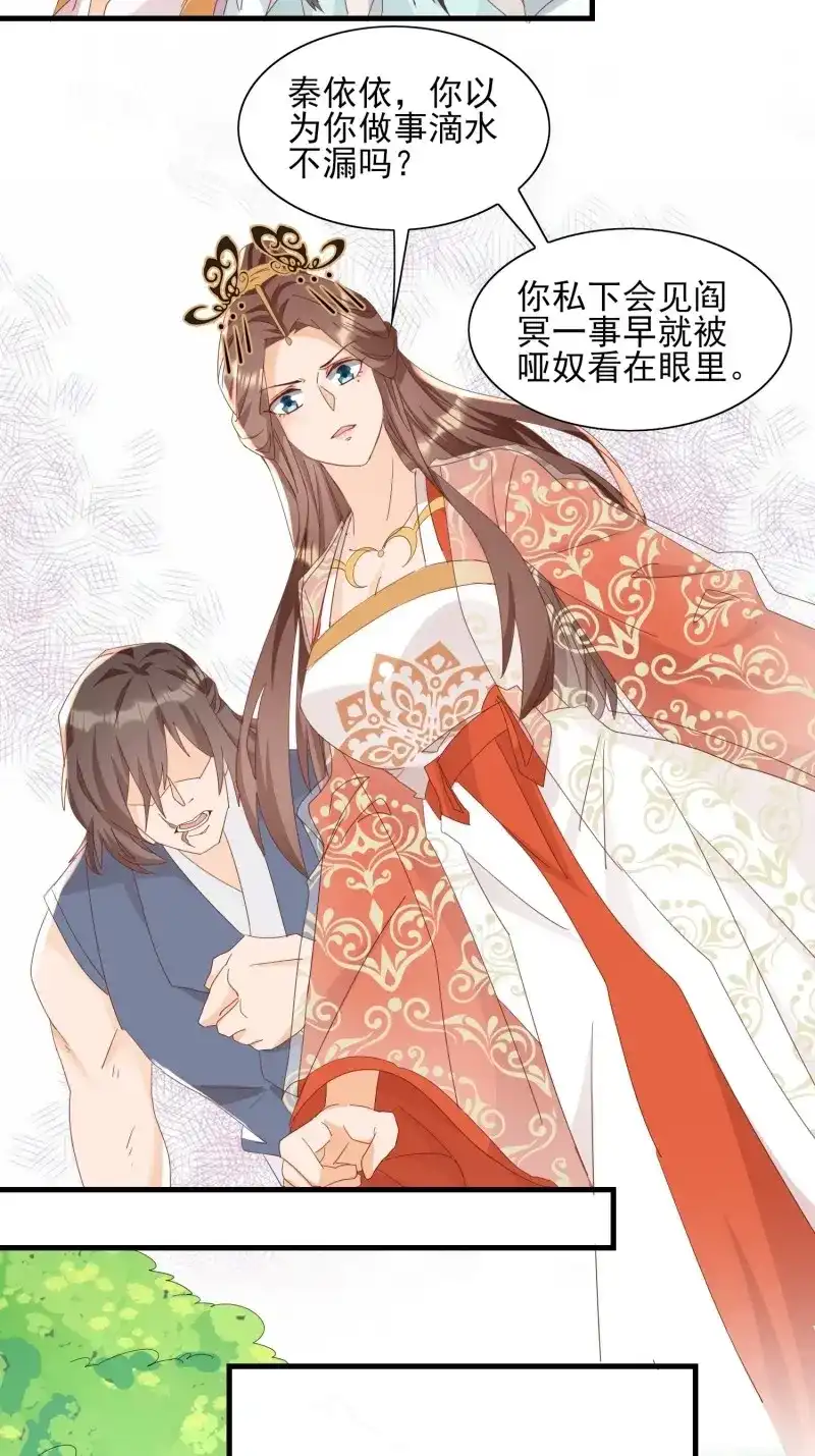据说我是合欢宗老祖 第81话 一生守护 第9页
