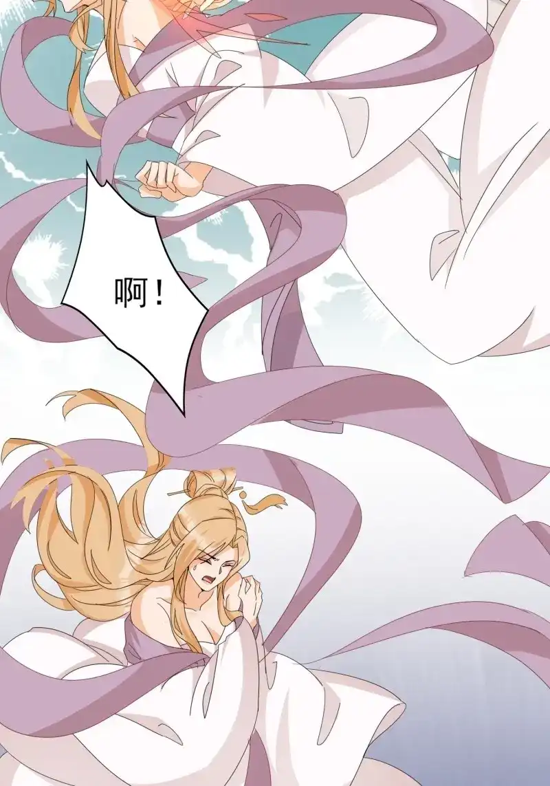据说我是合欢宗老祖 第81话 一生守护 第13页