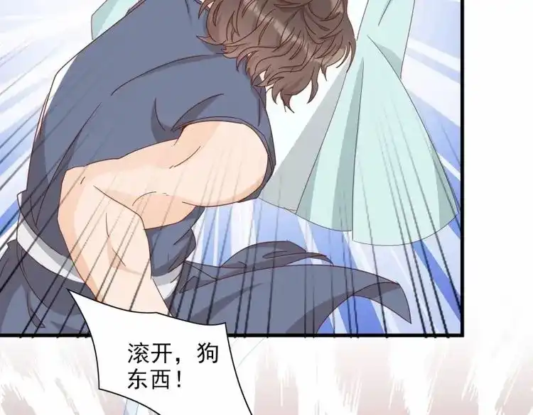 据说我是合欢宗老祖 第81话 一生守护 第4页