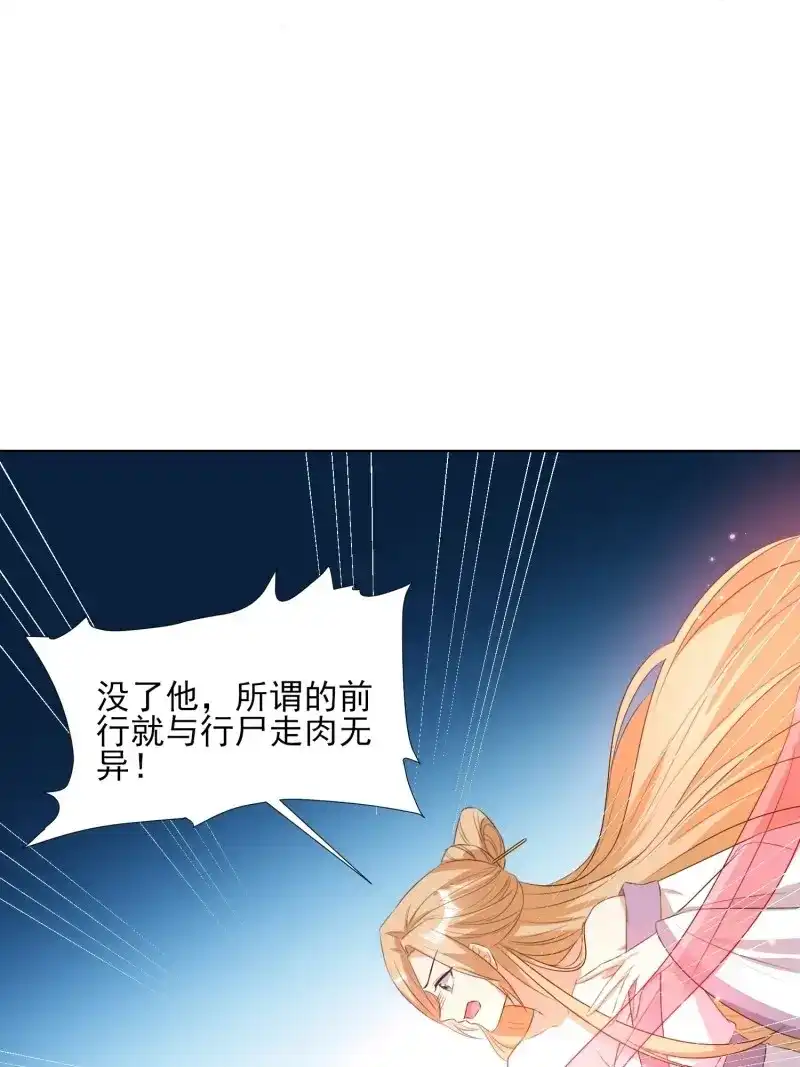 据说我是合欢宗老祖 第82话 这就是……“爱”？ 第12页