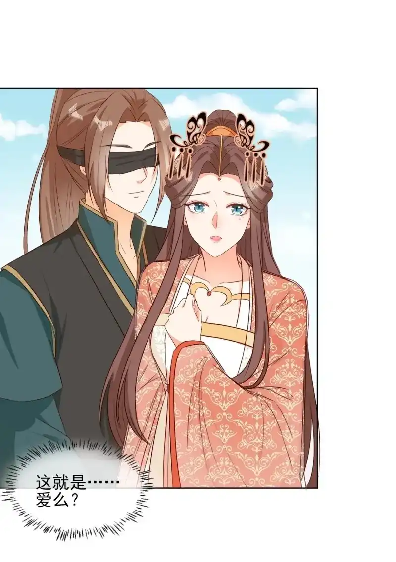 据说我是合欢宗老祖 第82话 这就是……“爱”？ 第19页