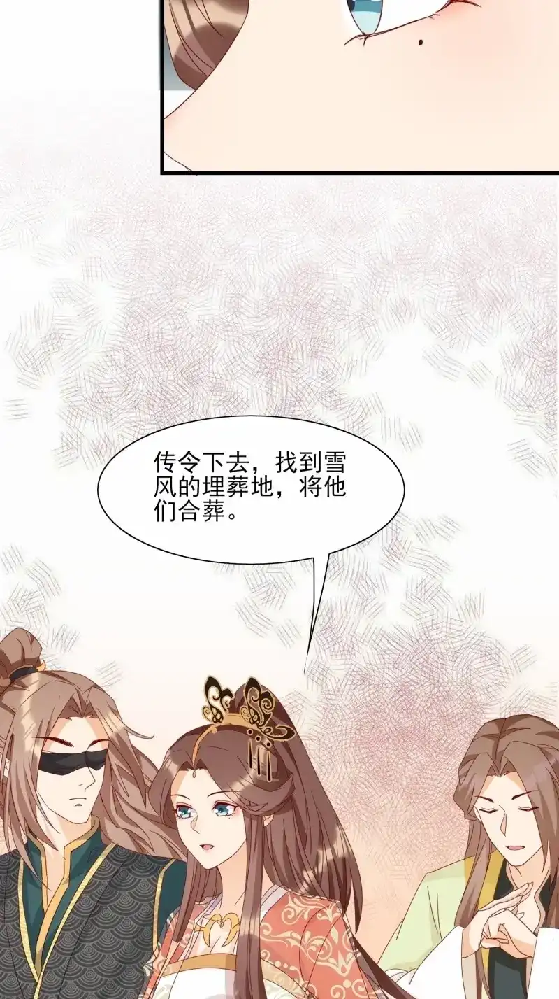 据说我是合欢宗老祖 第82话 这就是……“爱”？ 第22页