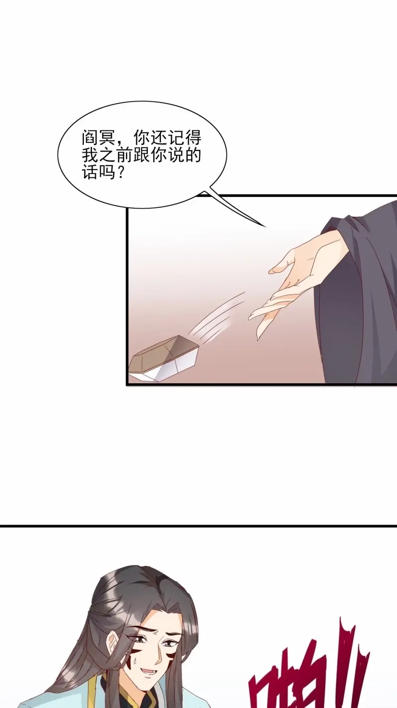 据说我是合欢宗老祖 第82话 这就是……“爱”？ 第28页