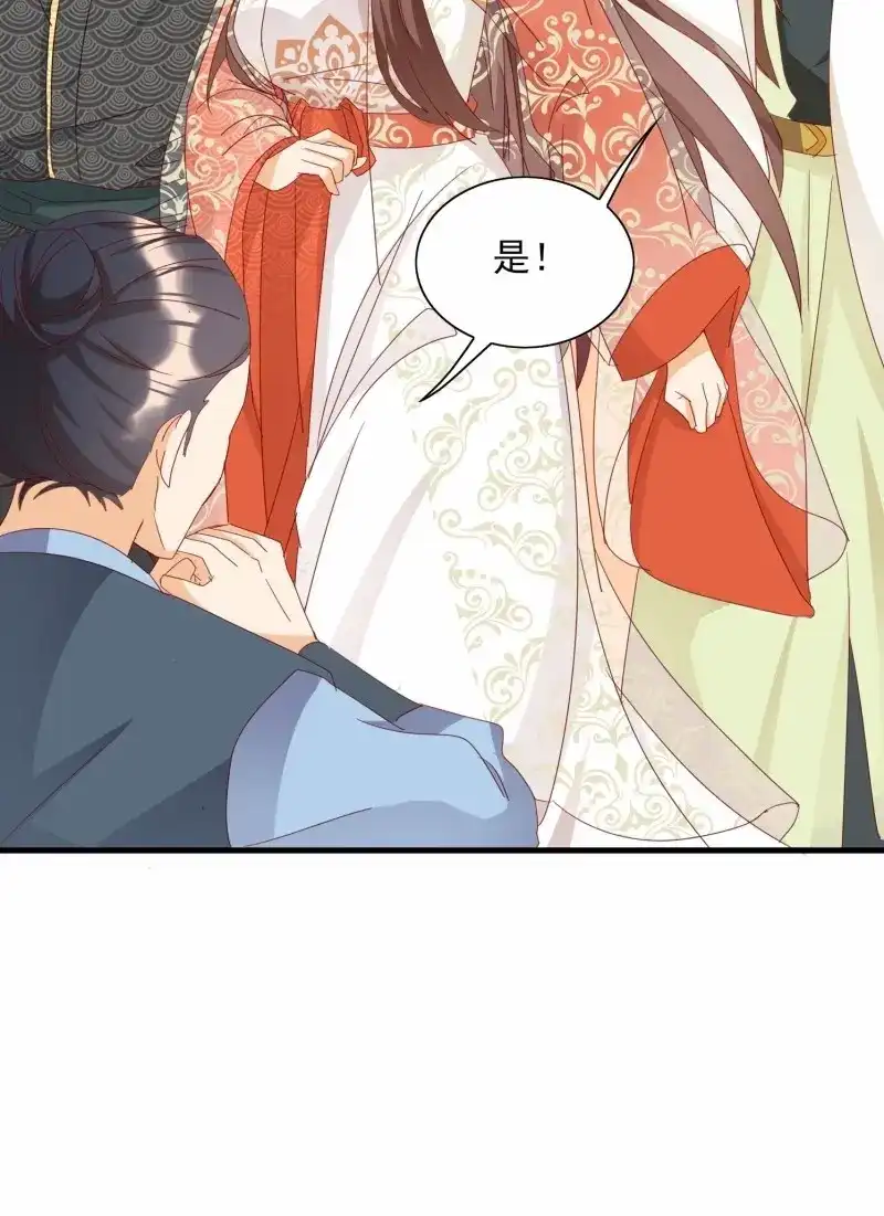 据说我是合欢宗老祖 第82话 这就是……“爱”？ 第23页