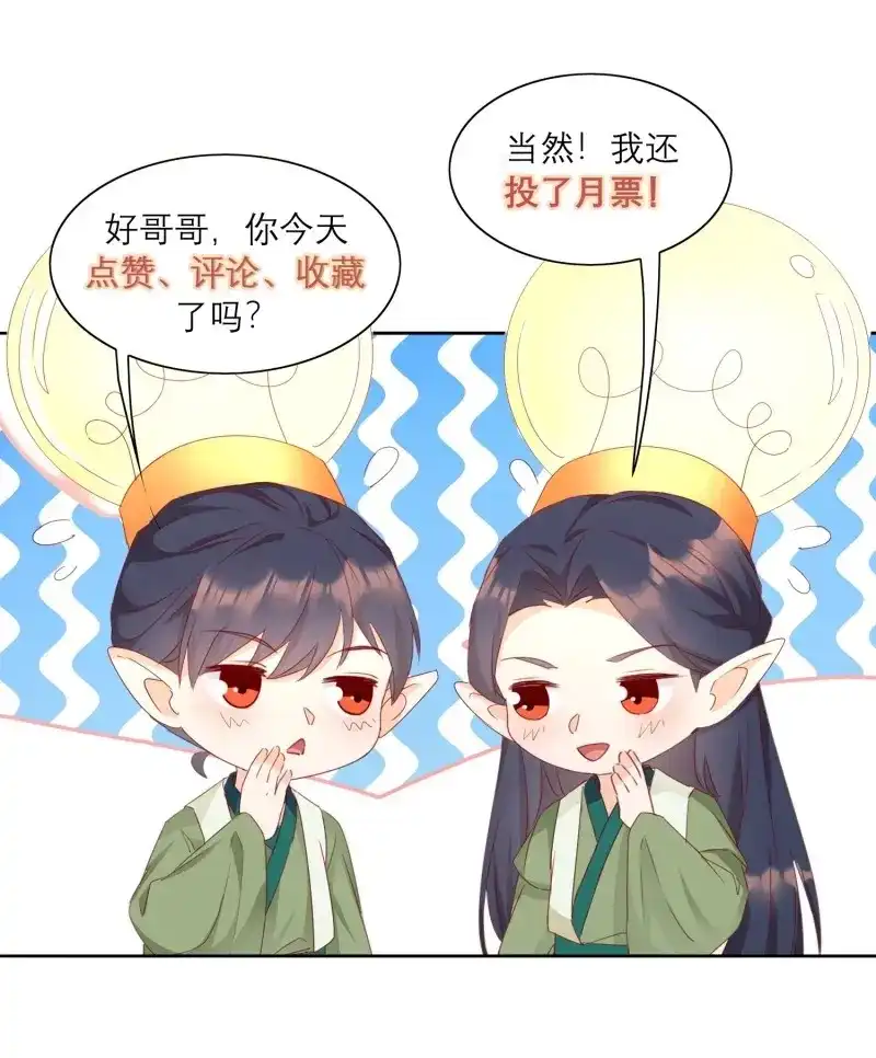 据说我是合欢宗老祖 第82话 这就是……“爱”？ 第37页