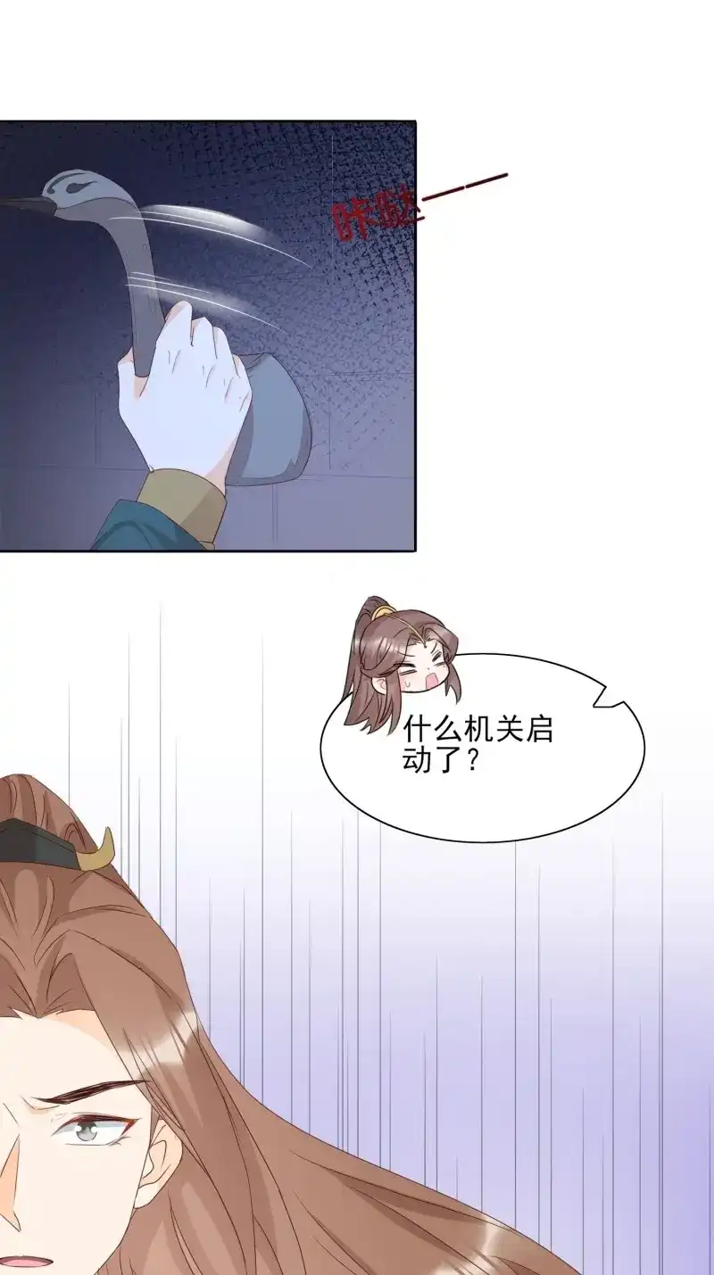 据说我是合欢宗老祖 第84话 魔门禁地 第15页