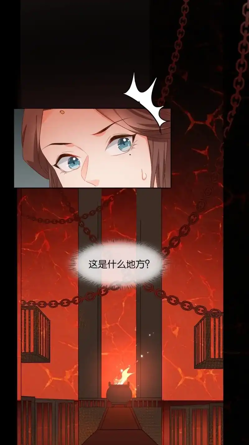 据说我是合欢宗老祖 第84话 魔门禁地 第23页