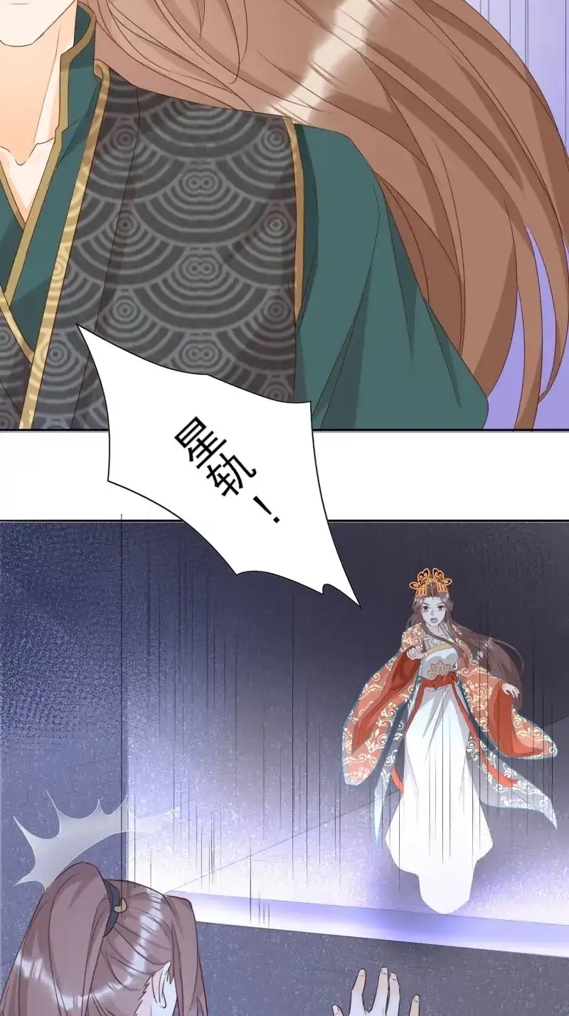 据说我是合欢宗老祖 第84话 魔门禁地 第16页