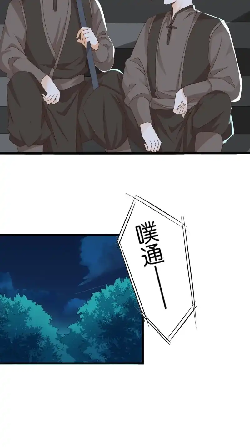 据说我是合欢宗老祖 第84话 魔门禁地 第8页
