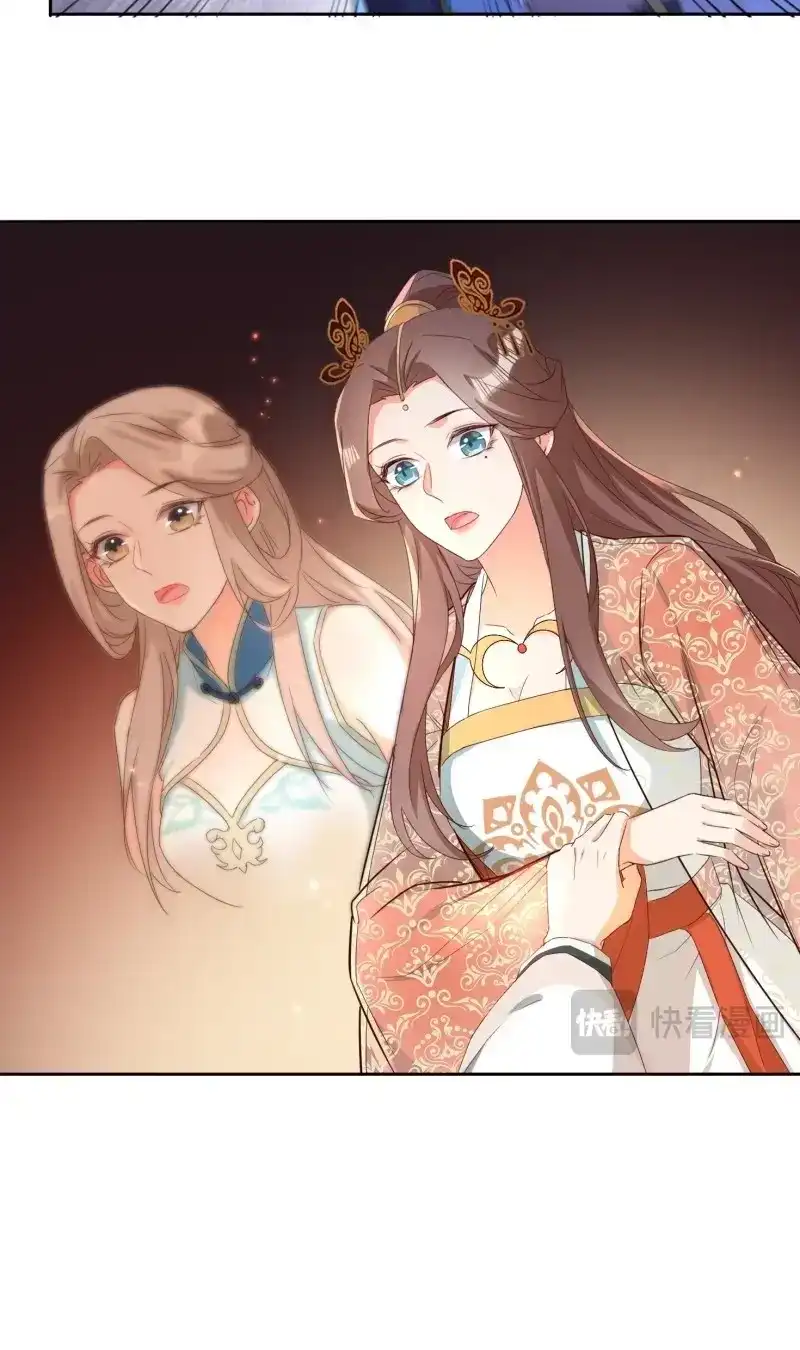 据说我是合欢宗老祖 第85话 故人旧影 第25页