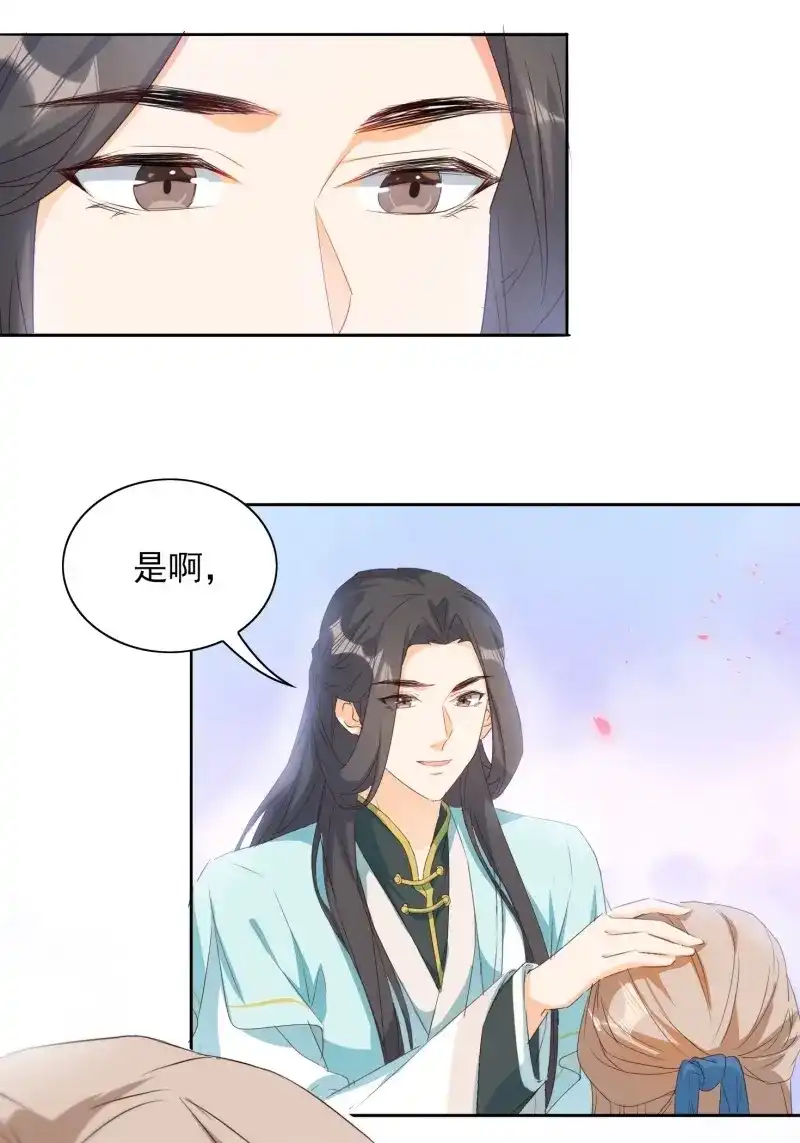 据说我是合欢宗老祖 第85话 故人旧影 第22页