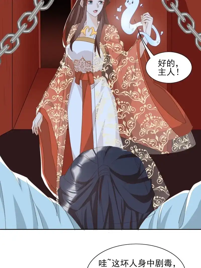 据说我是合欢宗老祖 第85话 故人旧影 第7页